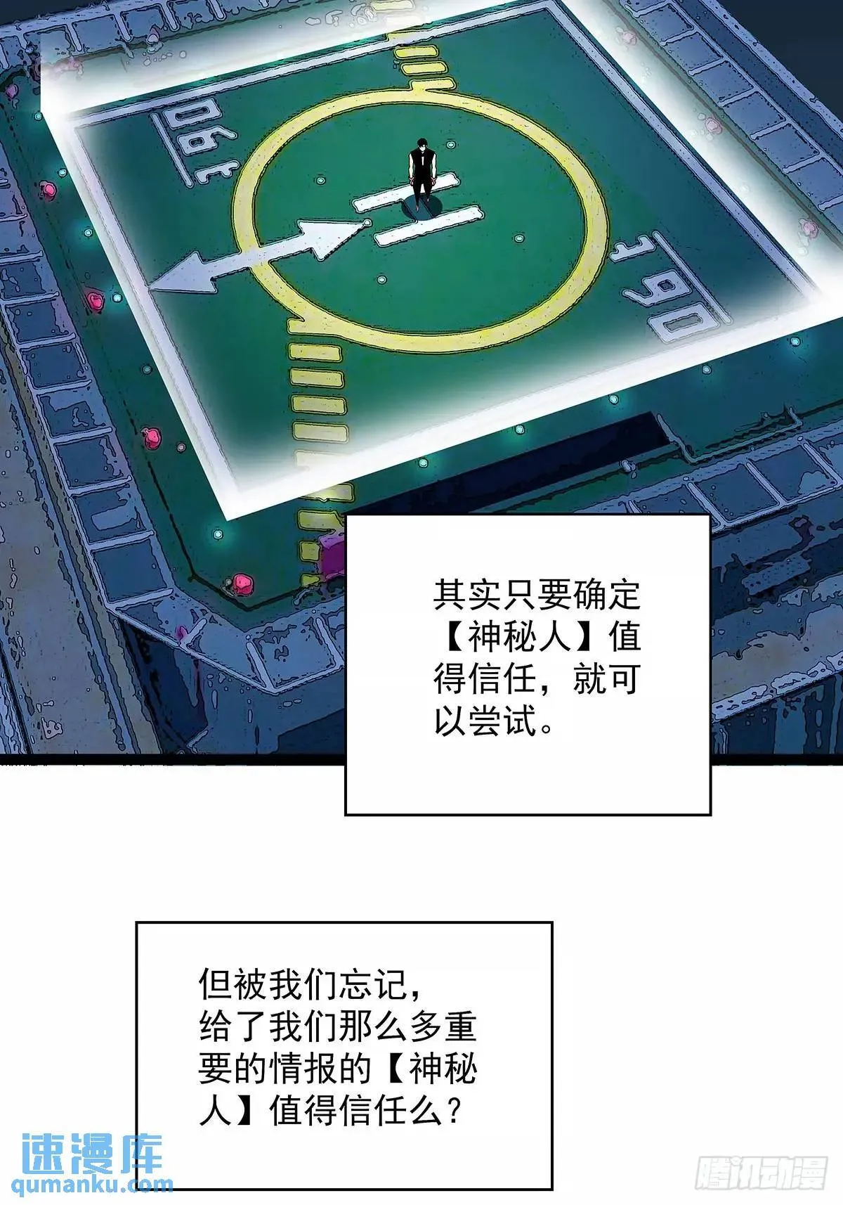 【特殊体】掉落了 第47页
