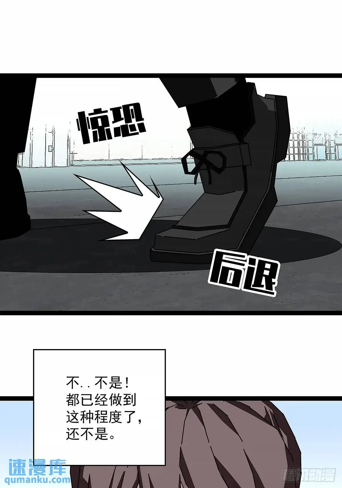 不要脸的玩意 第6页