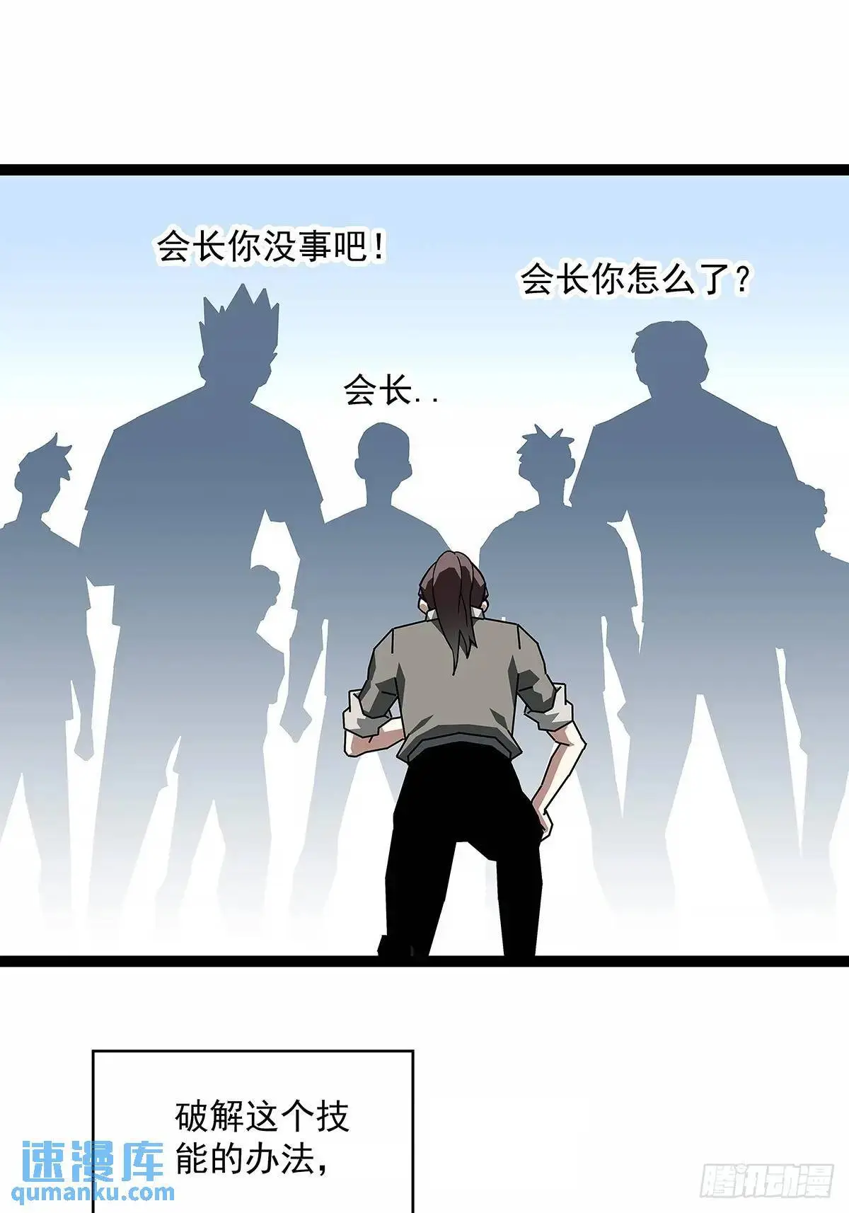 不要脸的玩意 第11页