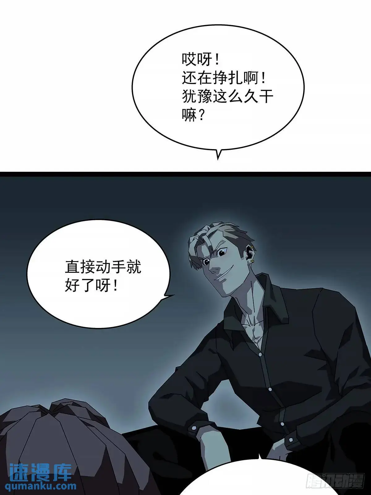 不要脸的玩意 第13页