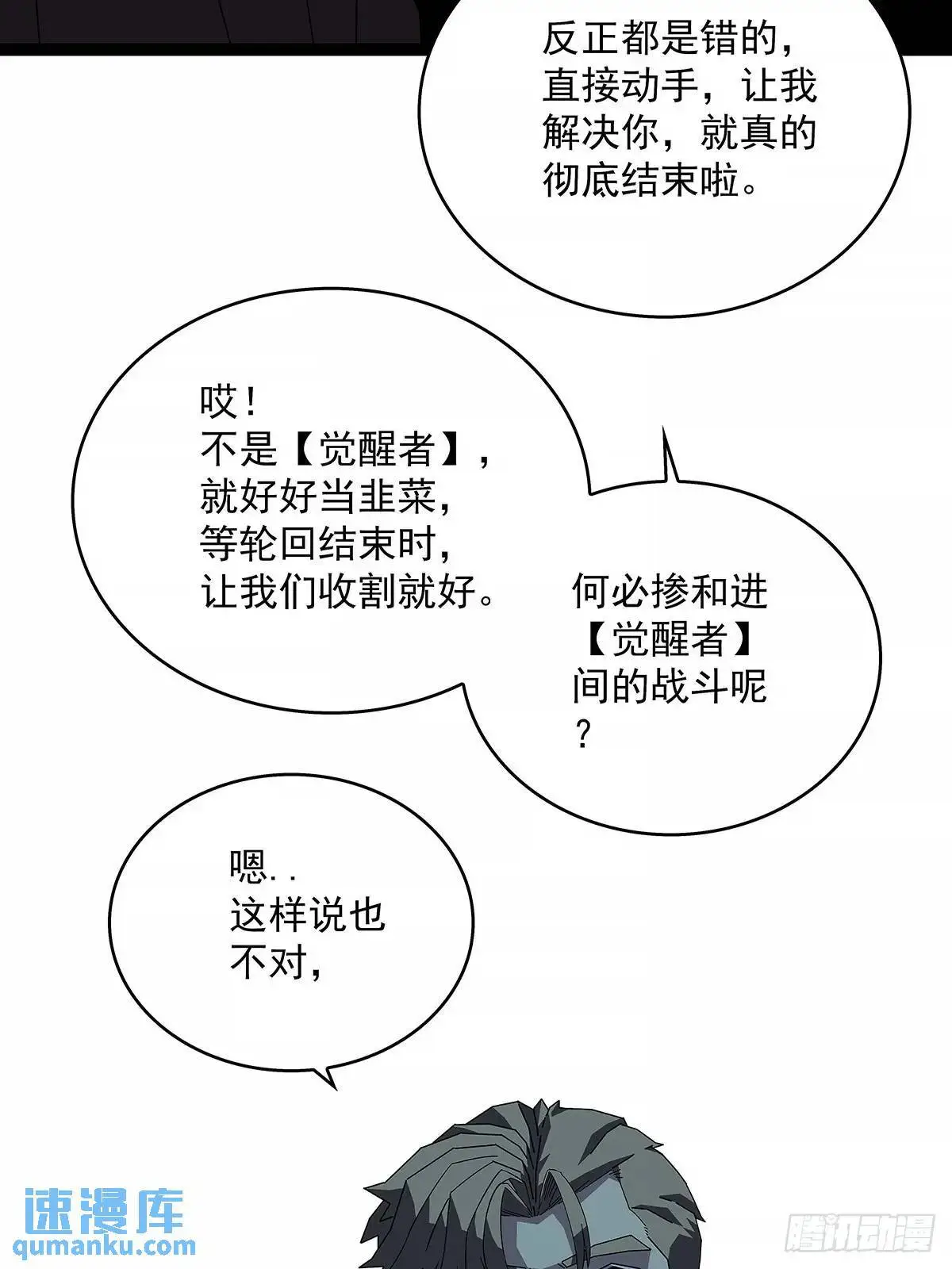 不要脸的玩意 第14页