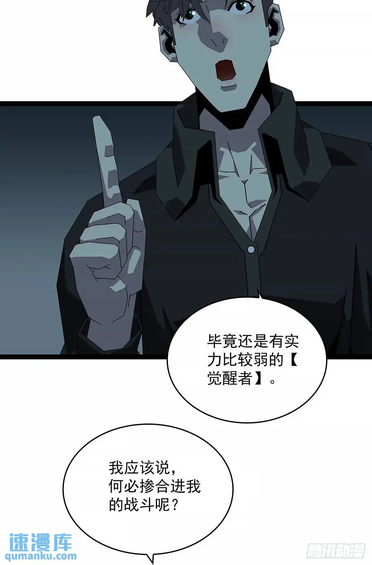 不要脸的玩意 第15页