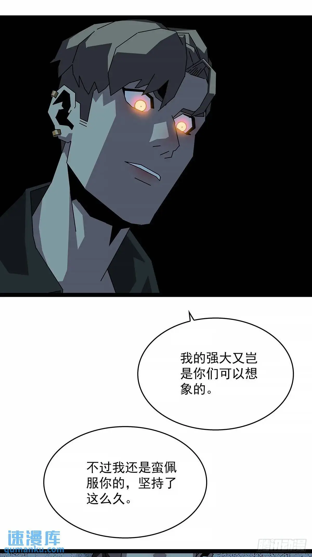 不要脸的玩意 第16页