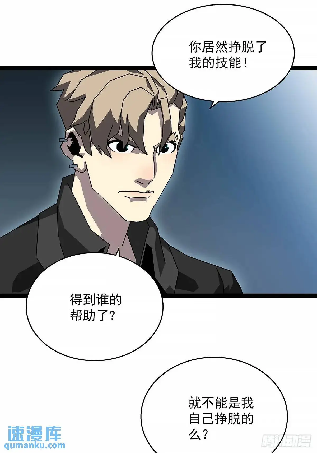 不要脸的玩意 第23页
