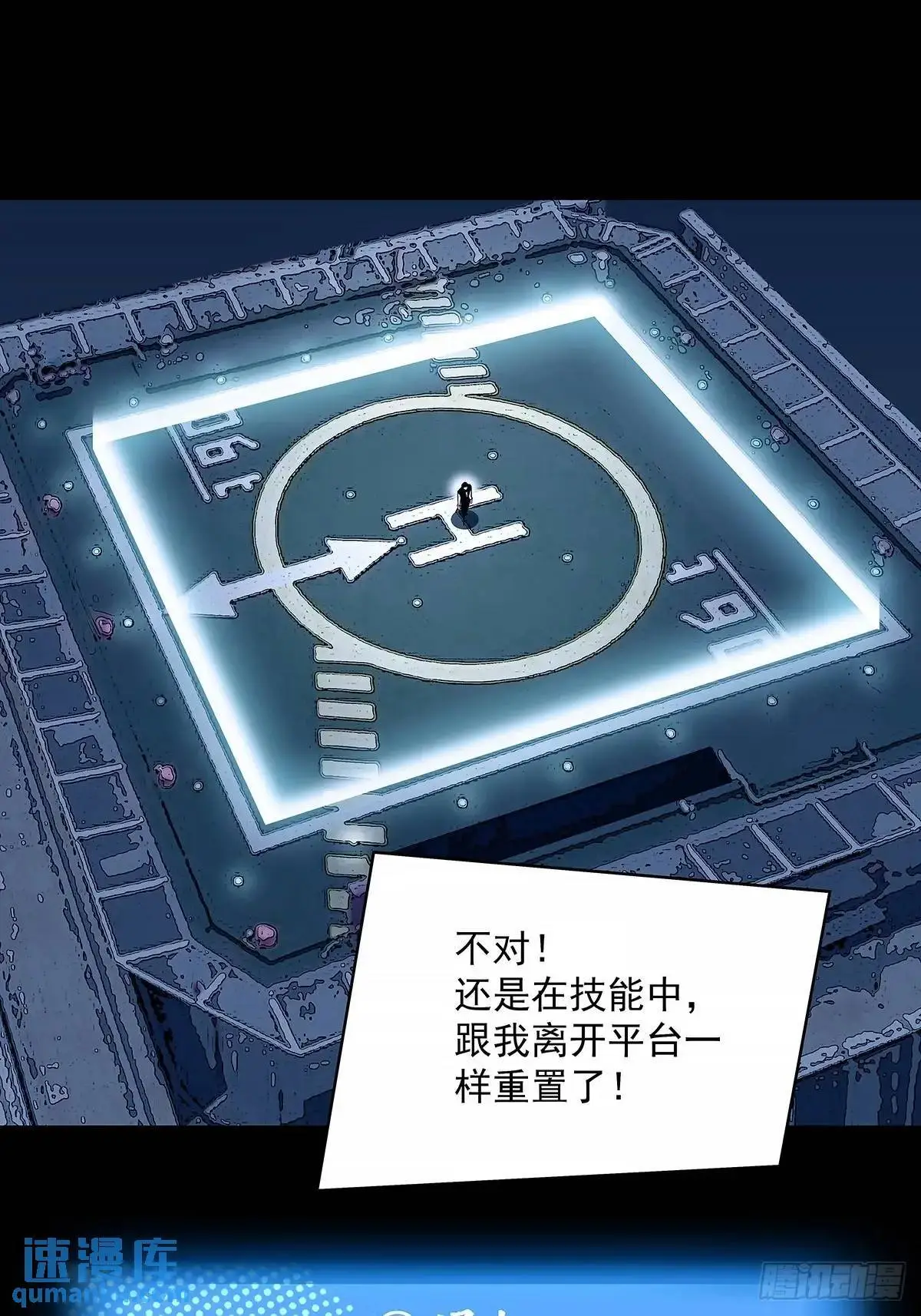 不要脸的玩意 第27页
