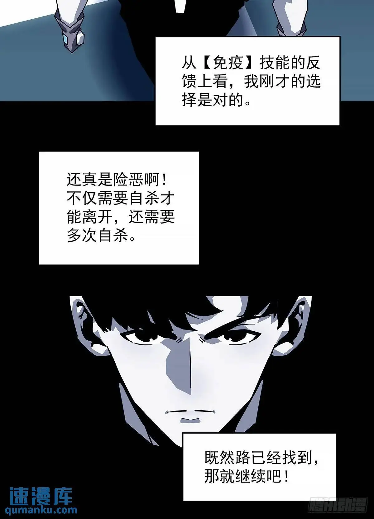 不要脸的玩意 第32页