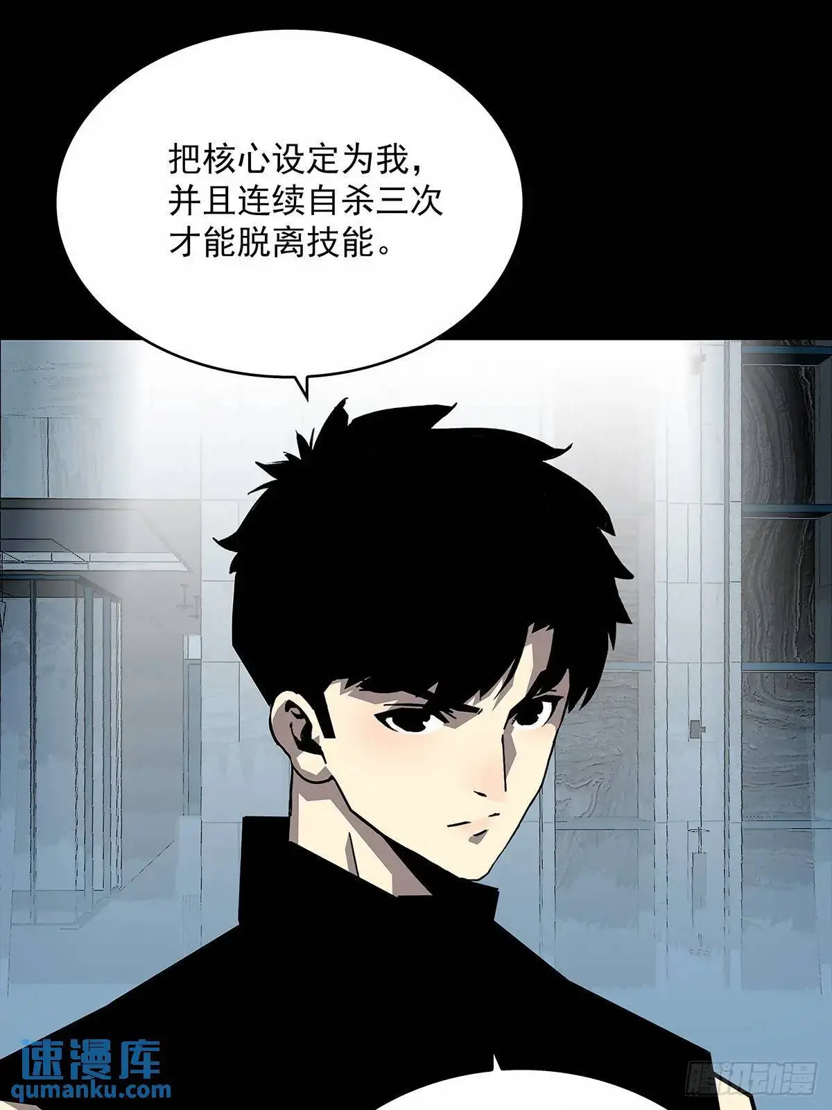 不要脸的玩意 第33页