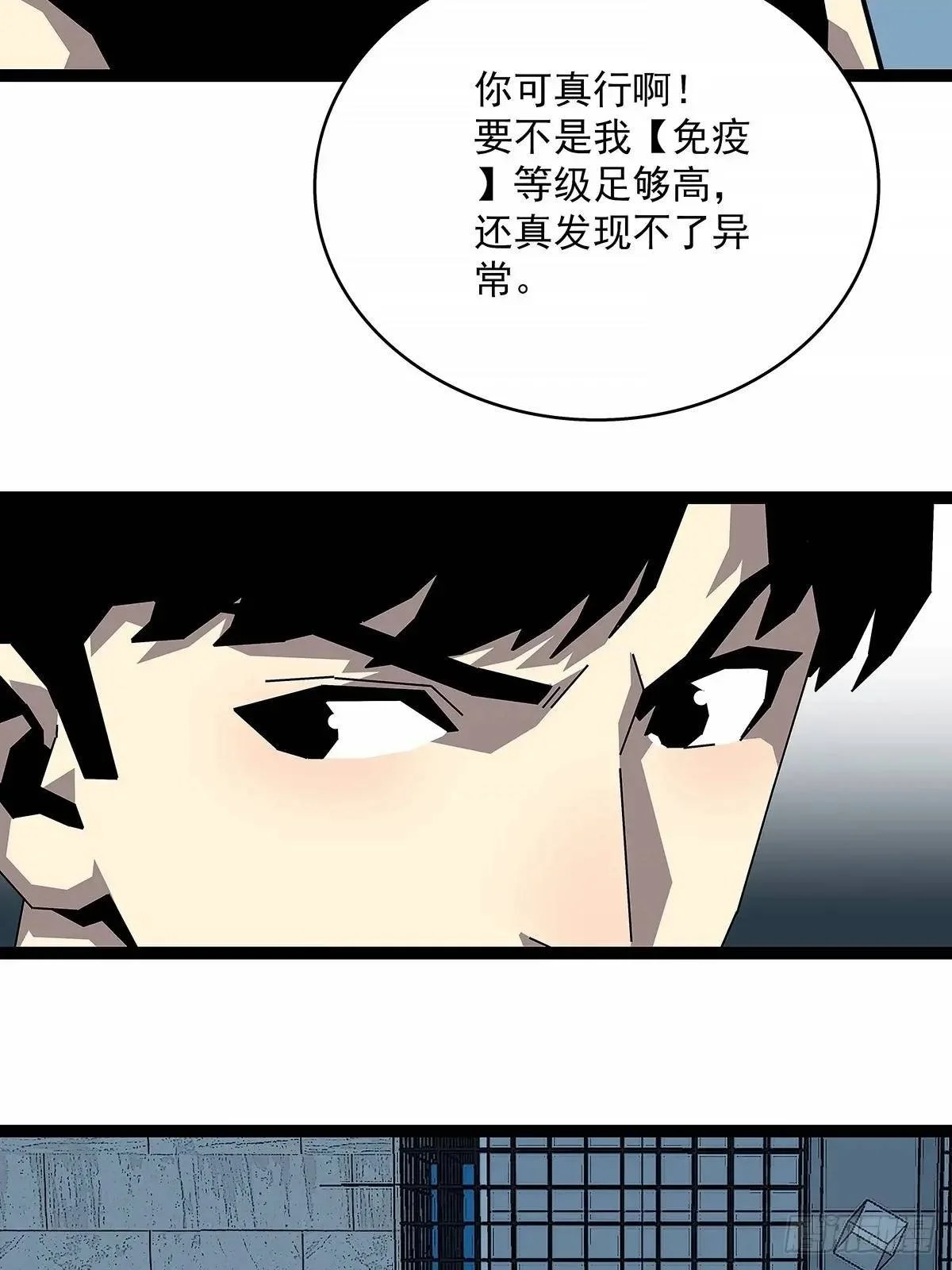 不要脸的玩意 第34页