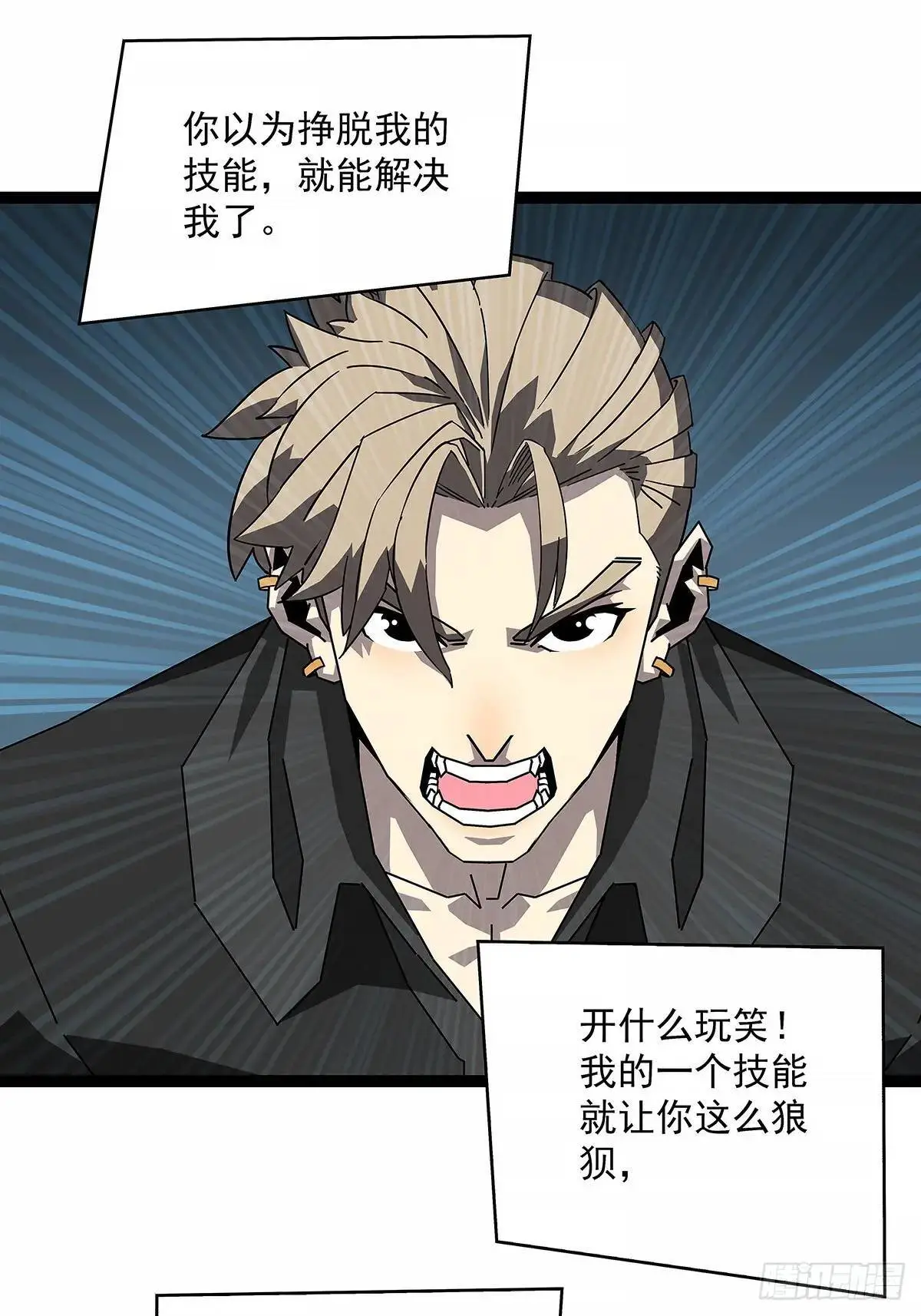 不要脸的玩意 第38页