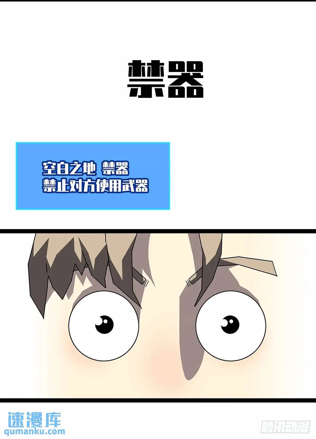 不要脸的玩意 第40页