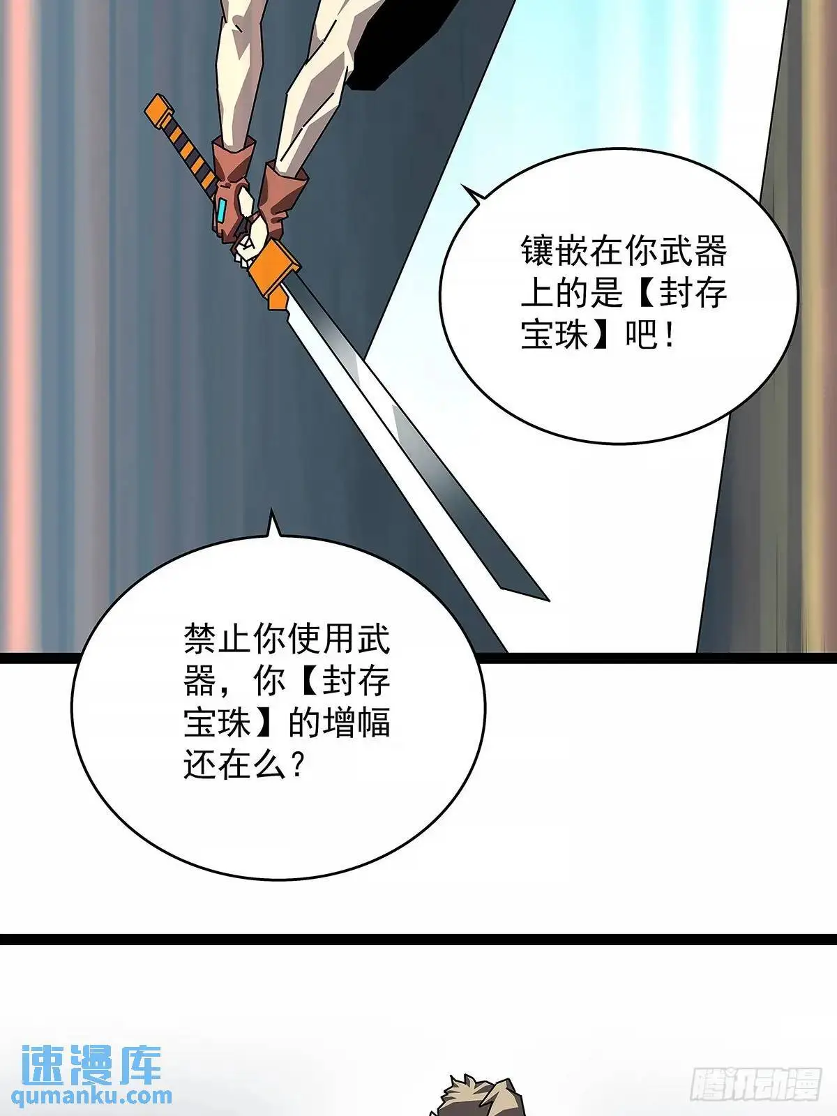 不要脸的玩意 第42页