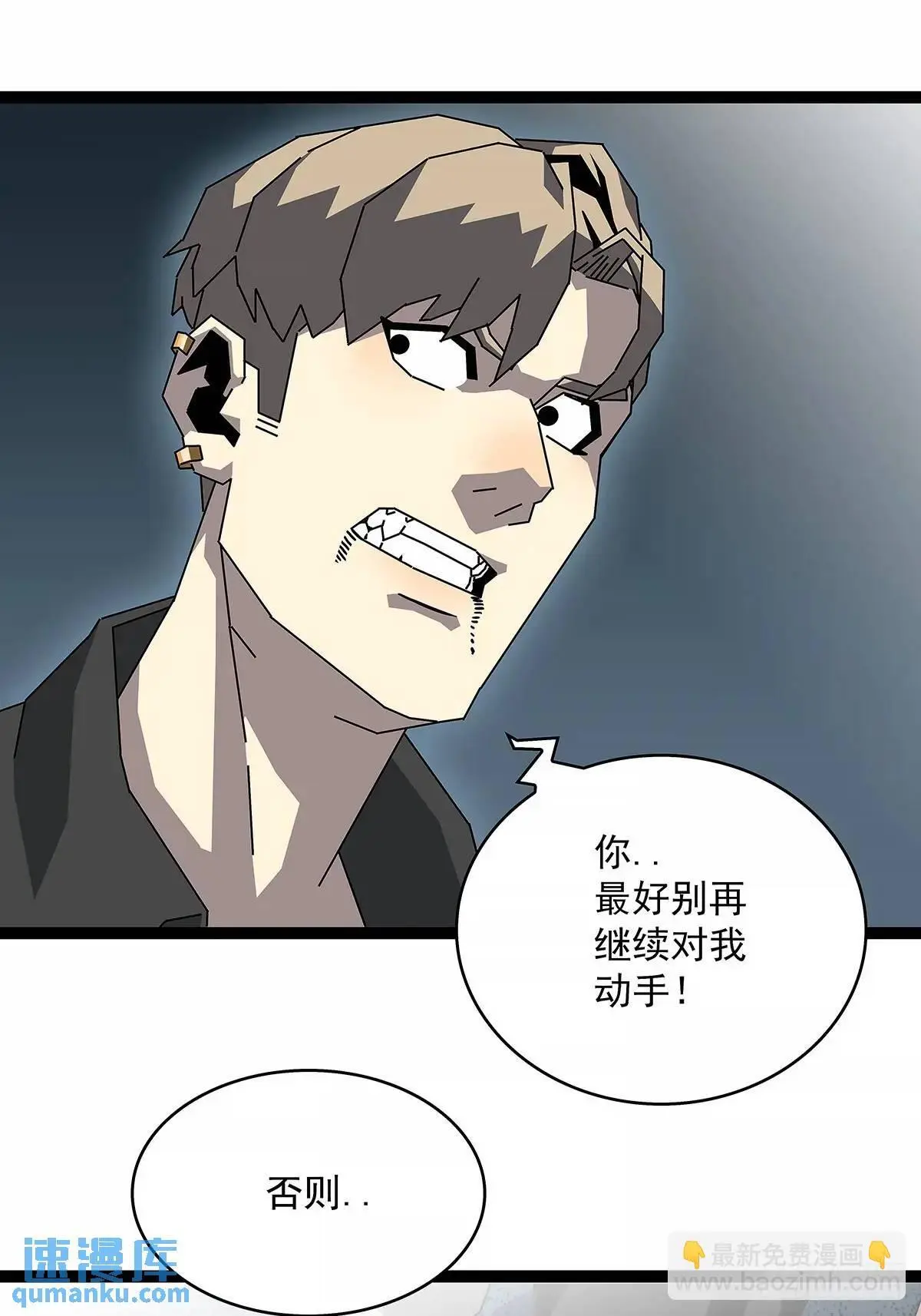 不要脸的玩意 第44页