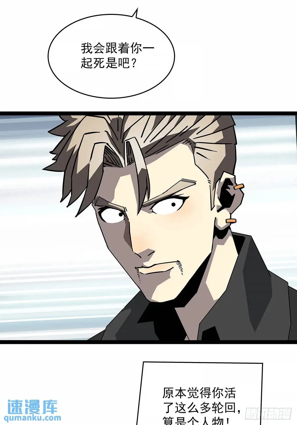不要脸的玩意 第47页