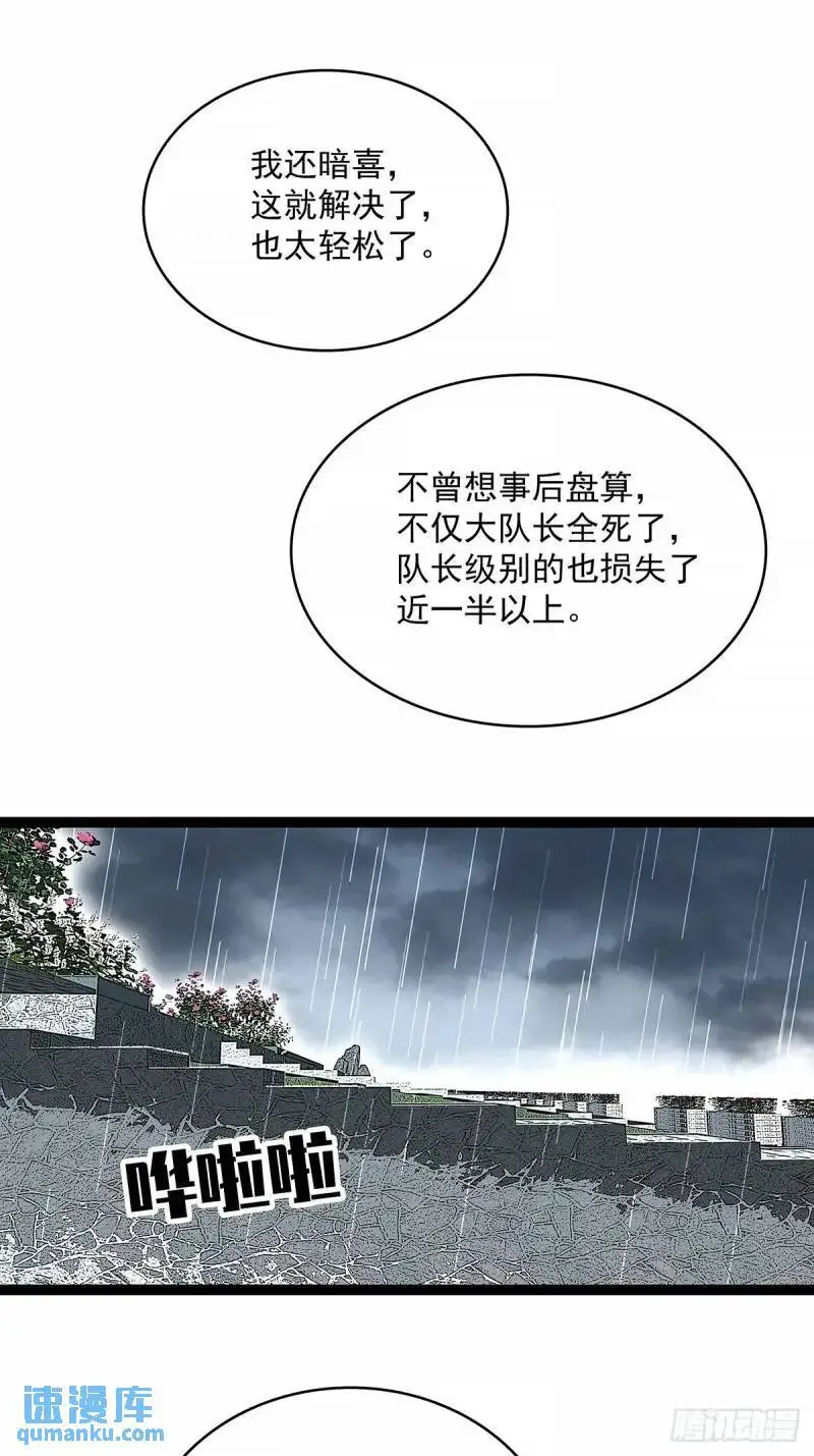 我们这算不算亲手杀死他们 第6页