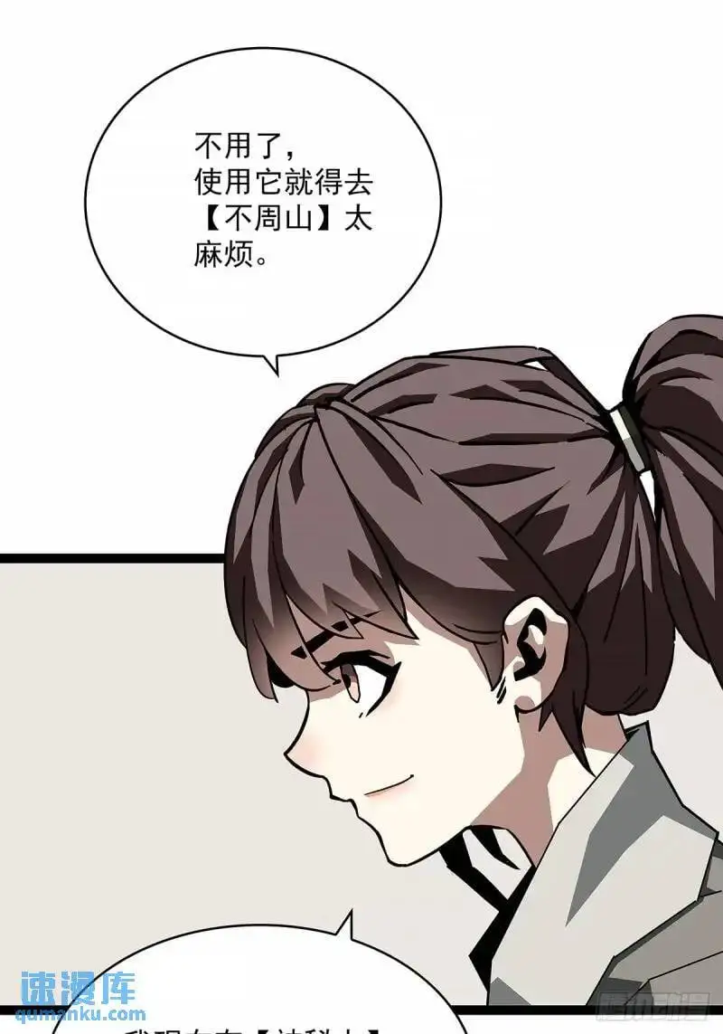 我们这算不算亲手杀死他们 第21页