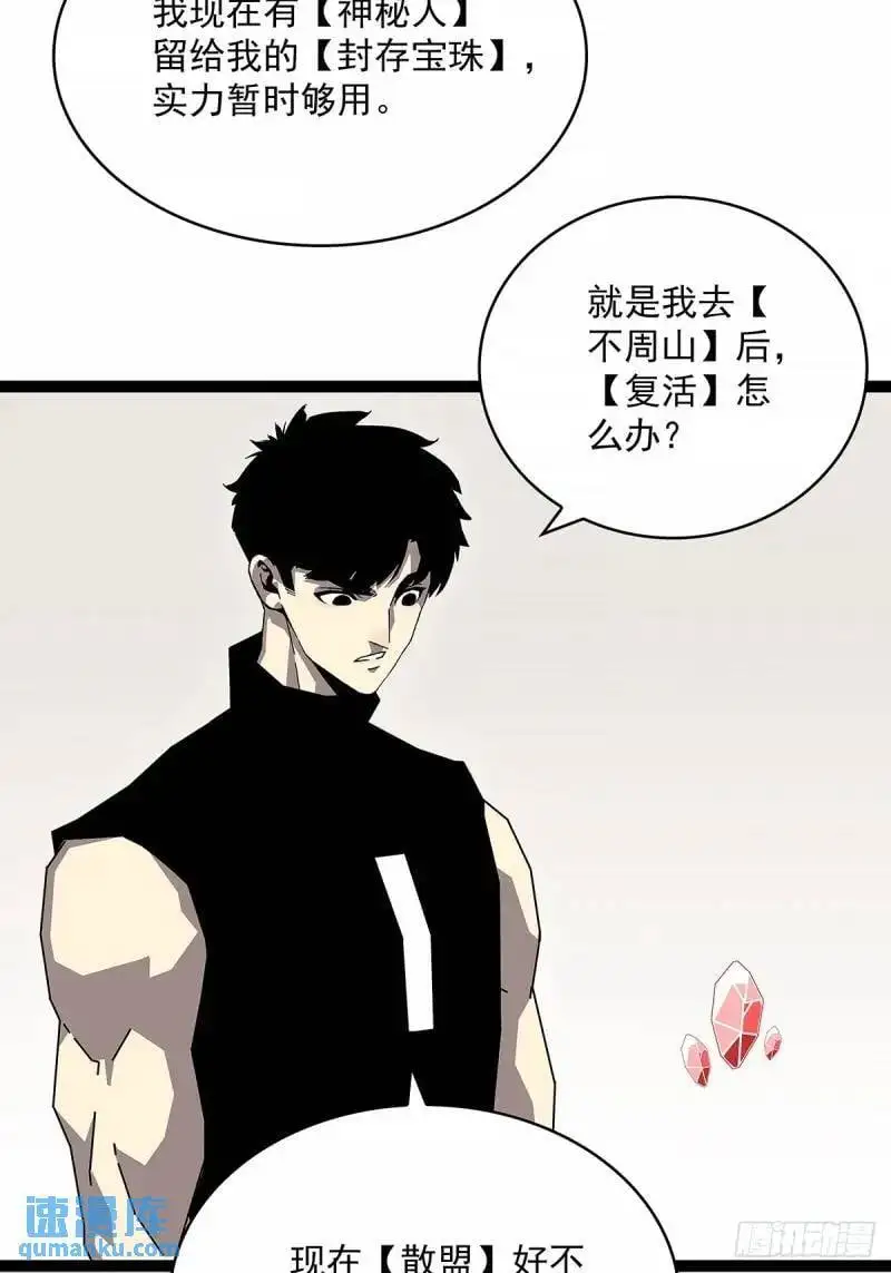 我们这算不算亲手杀死他们 第22页