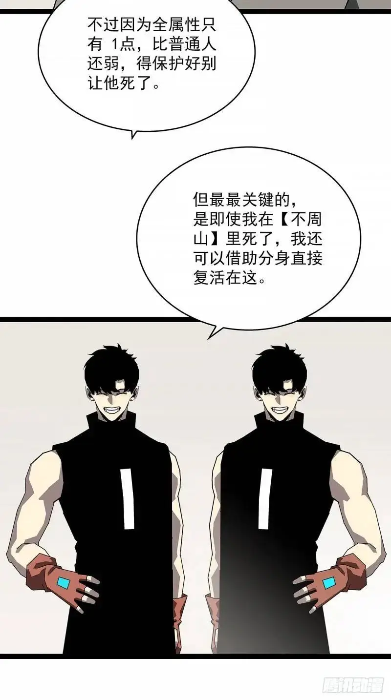 我们这算不算亲手杀死他们 第40页