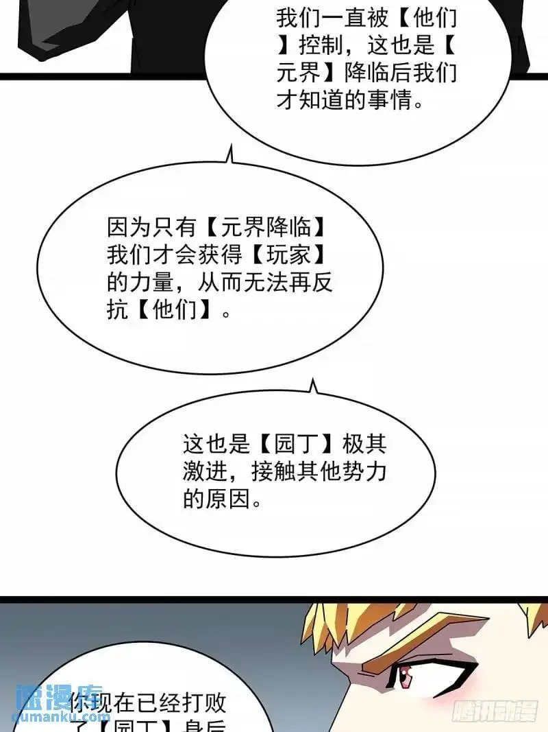 我们这算不算亲手杀死他们 第51页