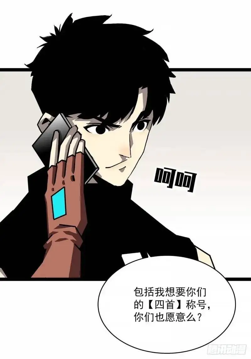 我们这算不算亲手杀死他们 第57页