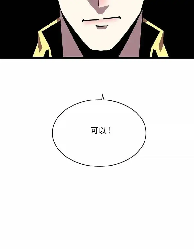 我们这算不算亲手杀死他们 第59页