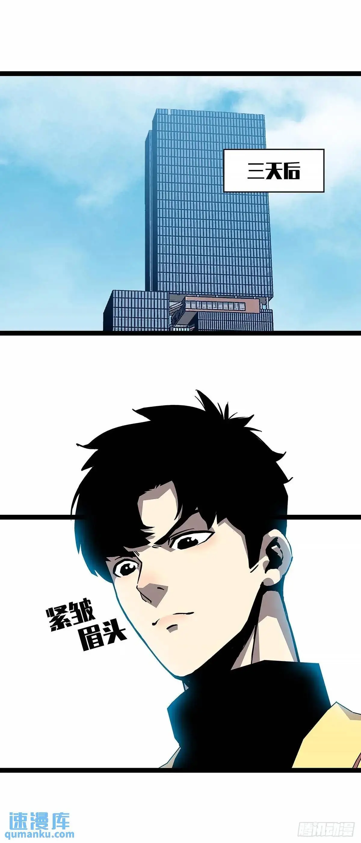 黄耀言 第9页