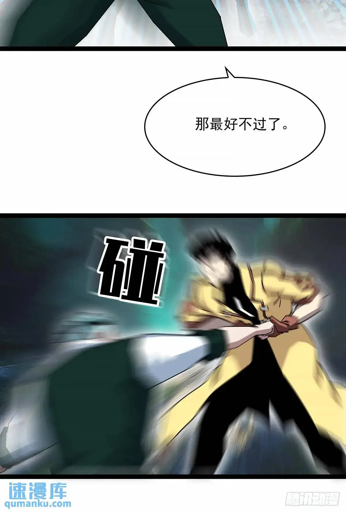 黄耀言 第32页