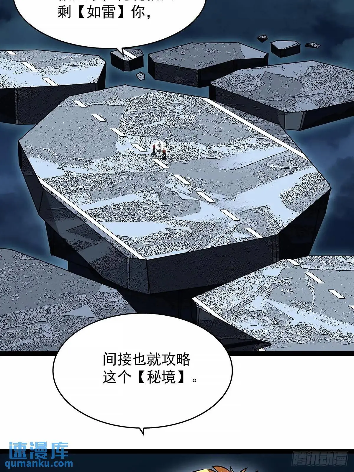 老子天下第一 第3页