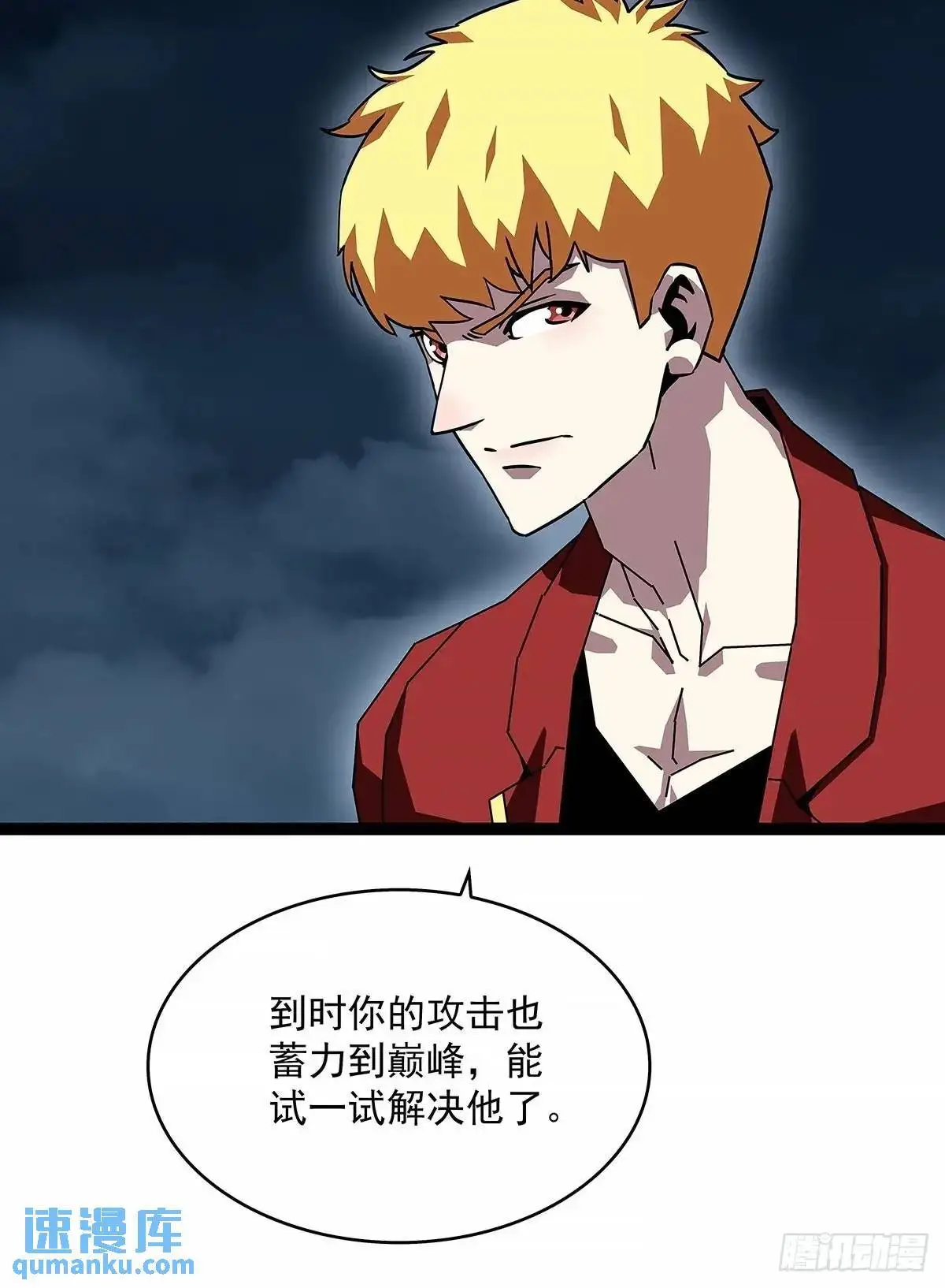 老子天下第一 第4页