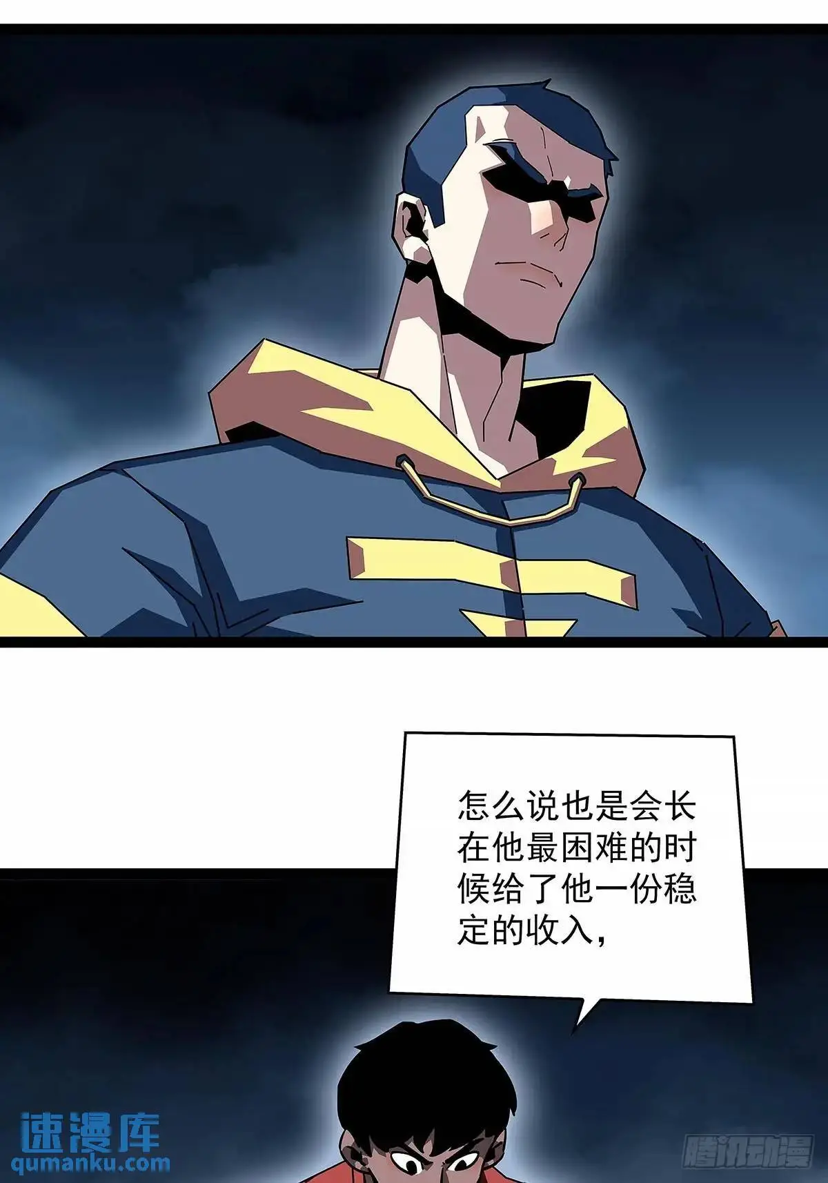 老子天下第一 第5页