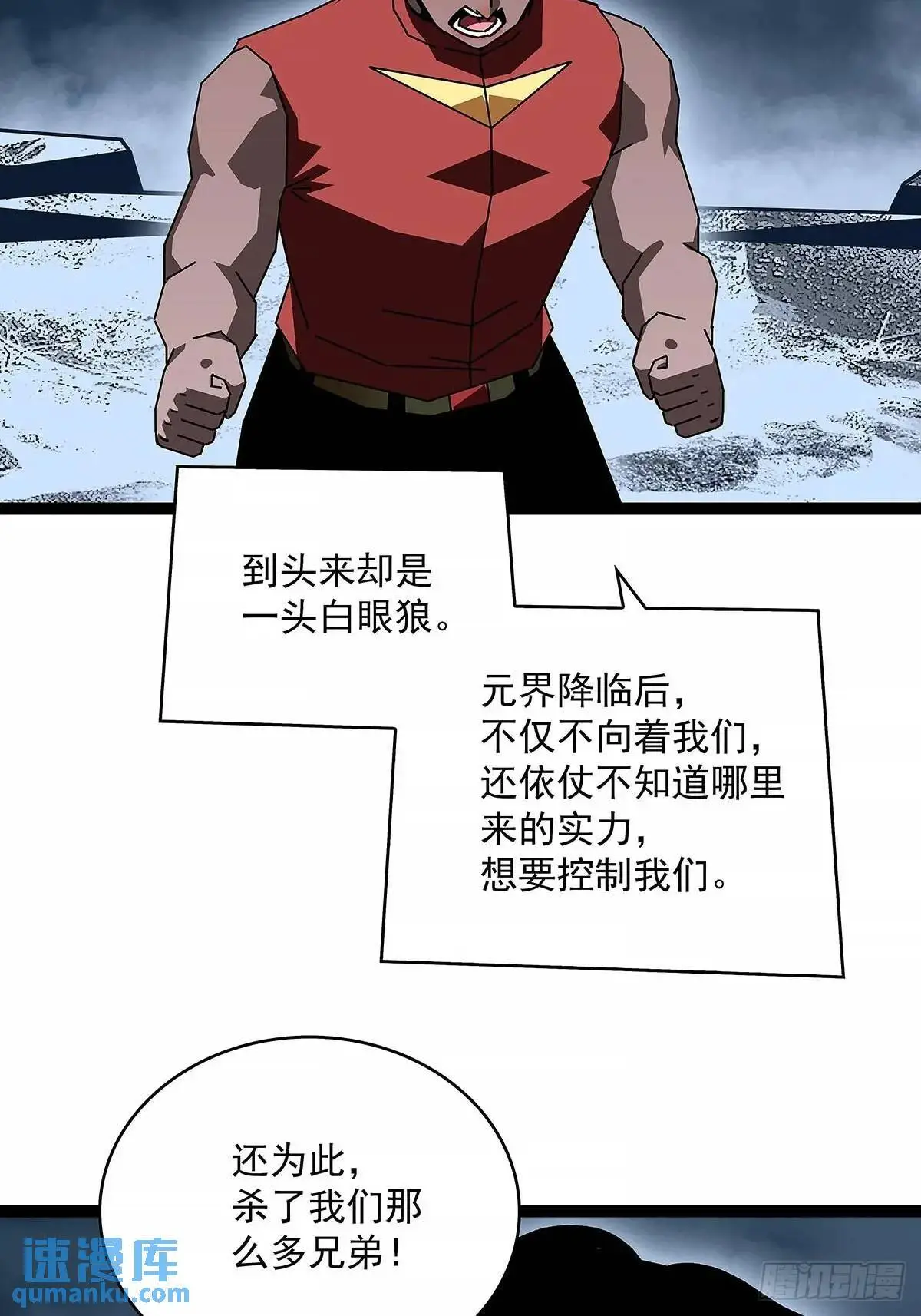 老子天下第一 第6页