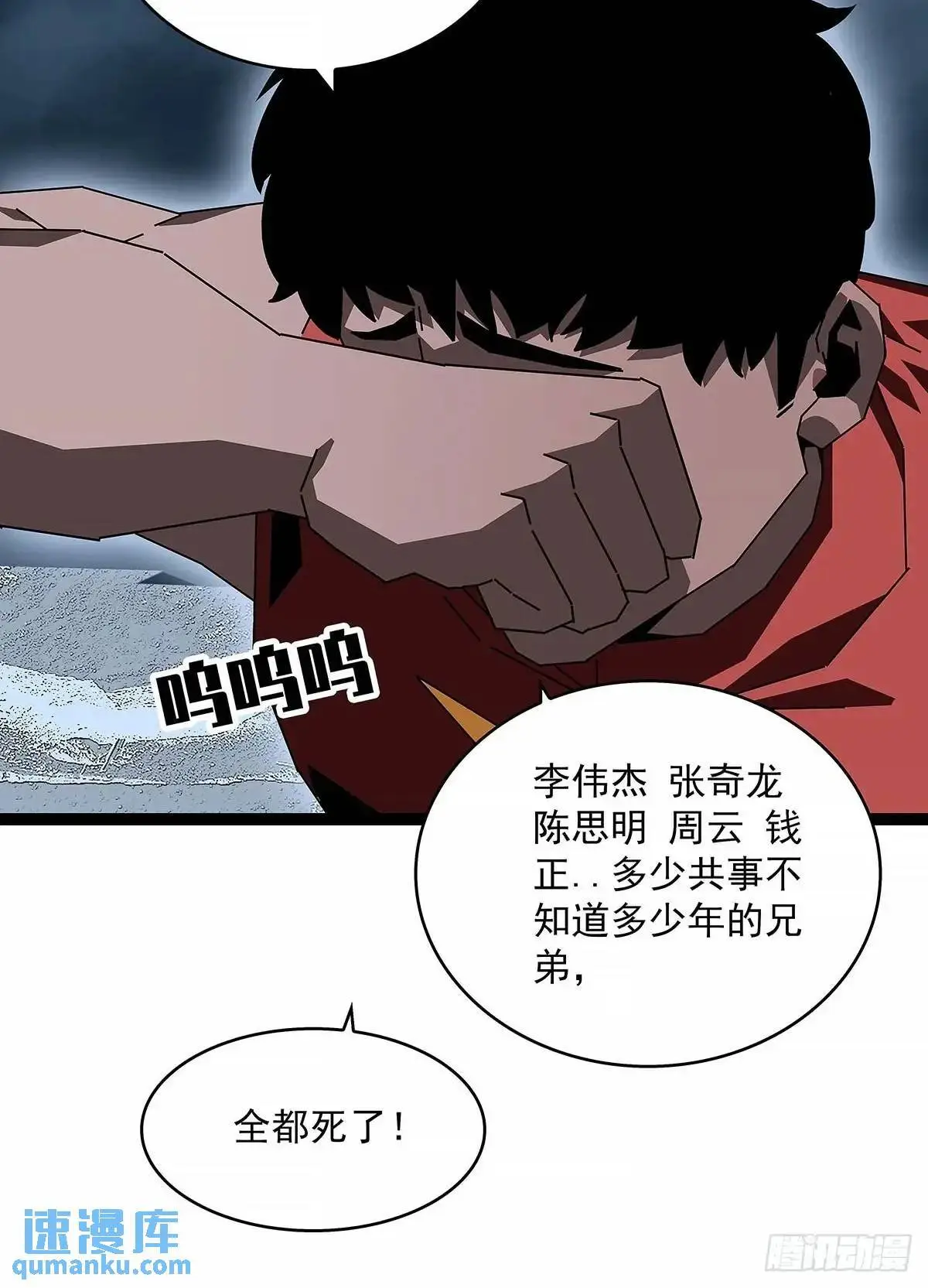 老子天下第一 第7页