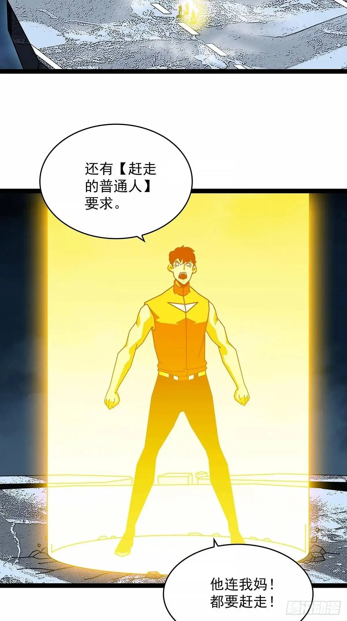 老子天下第一 第9页