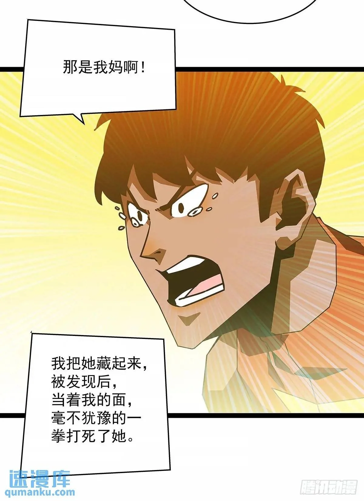 老子天下第一 第10页