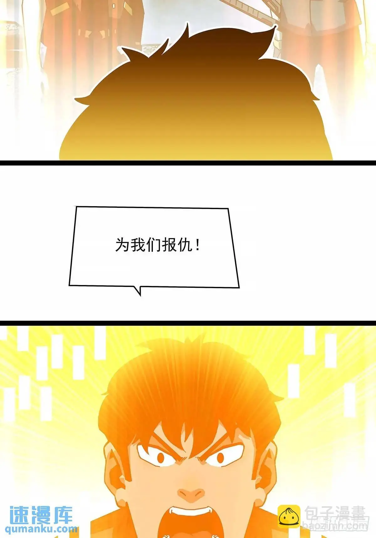 老子天下第一 第12页