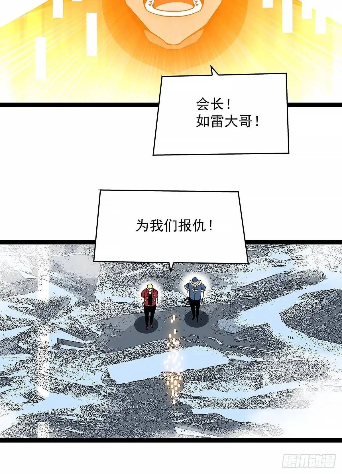 老子天下第一 第13页