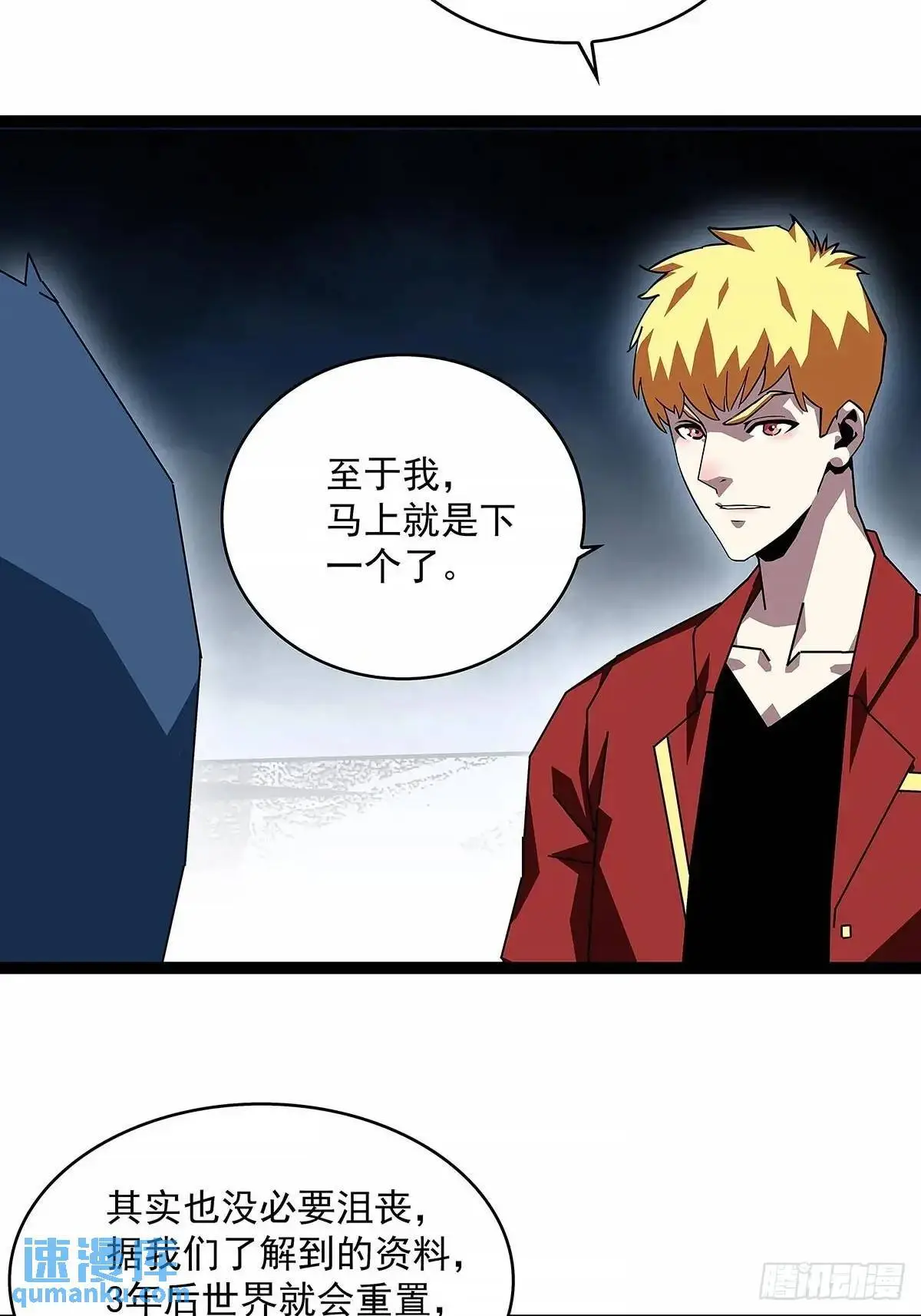 老子天下第一 第15页