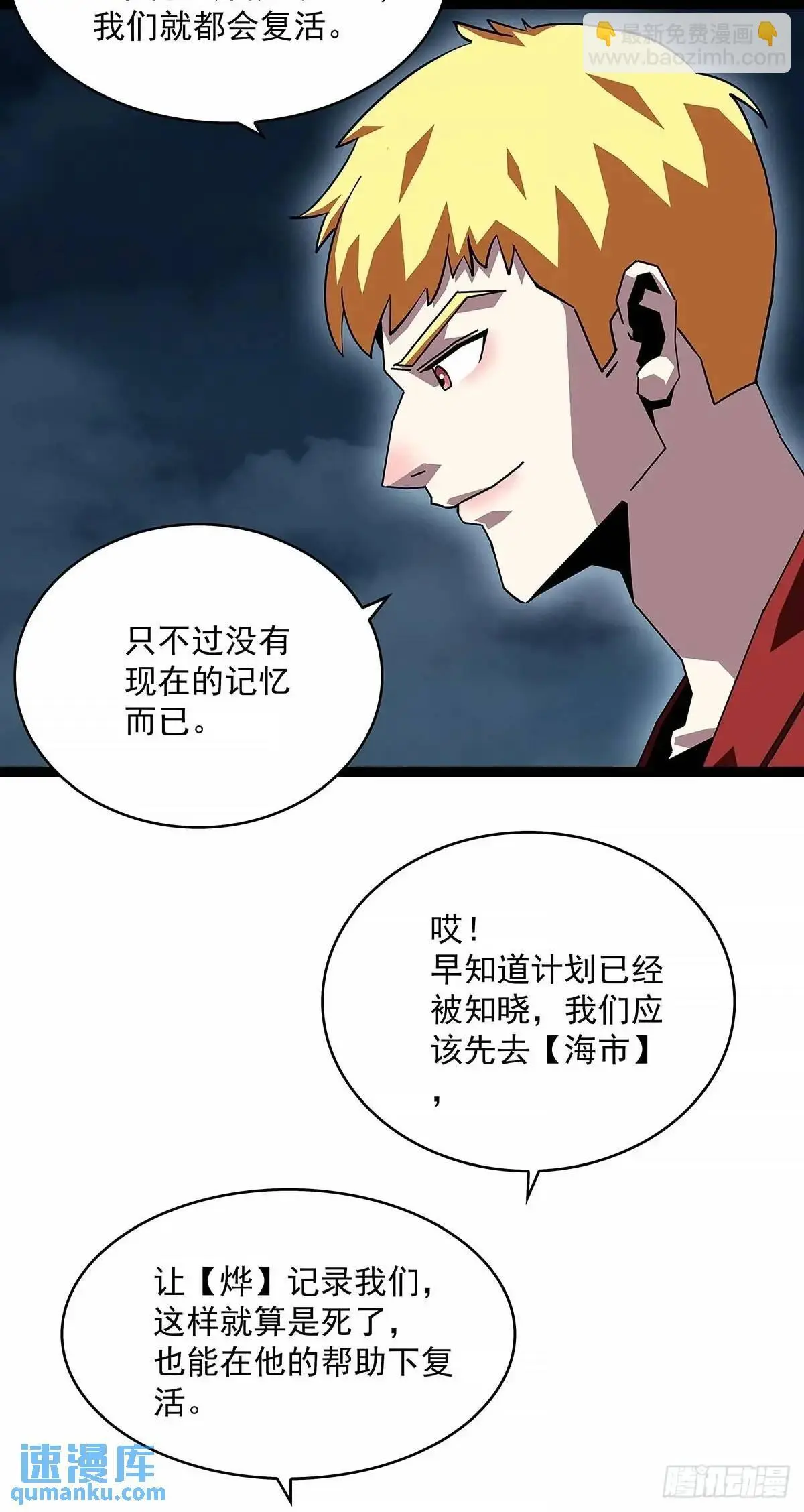 老子天下第一 第16页