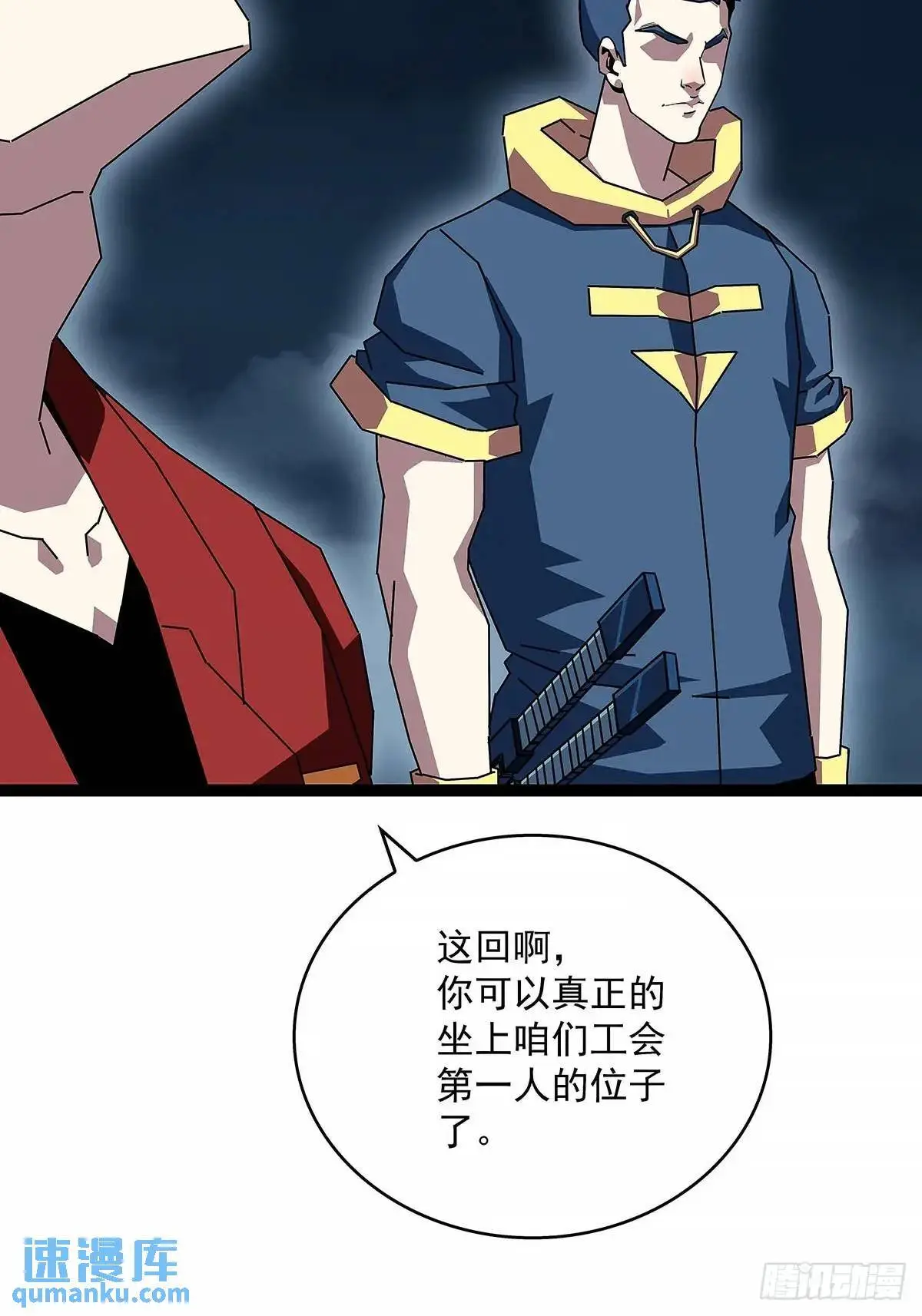 老子天下第一 第18页