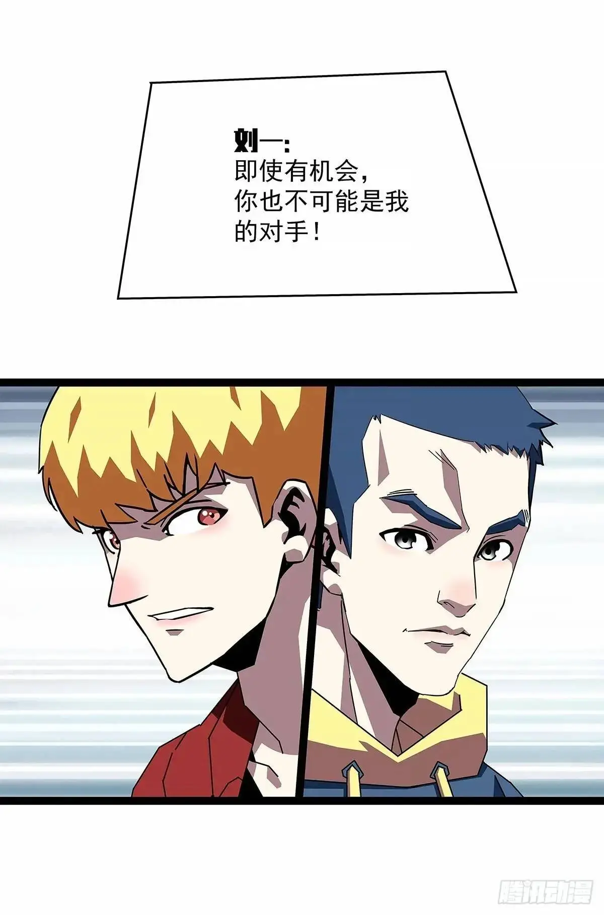 老子天下第一 第27页