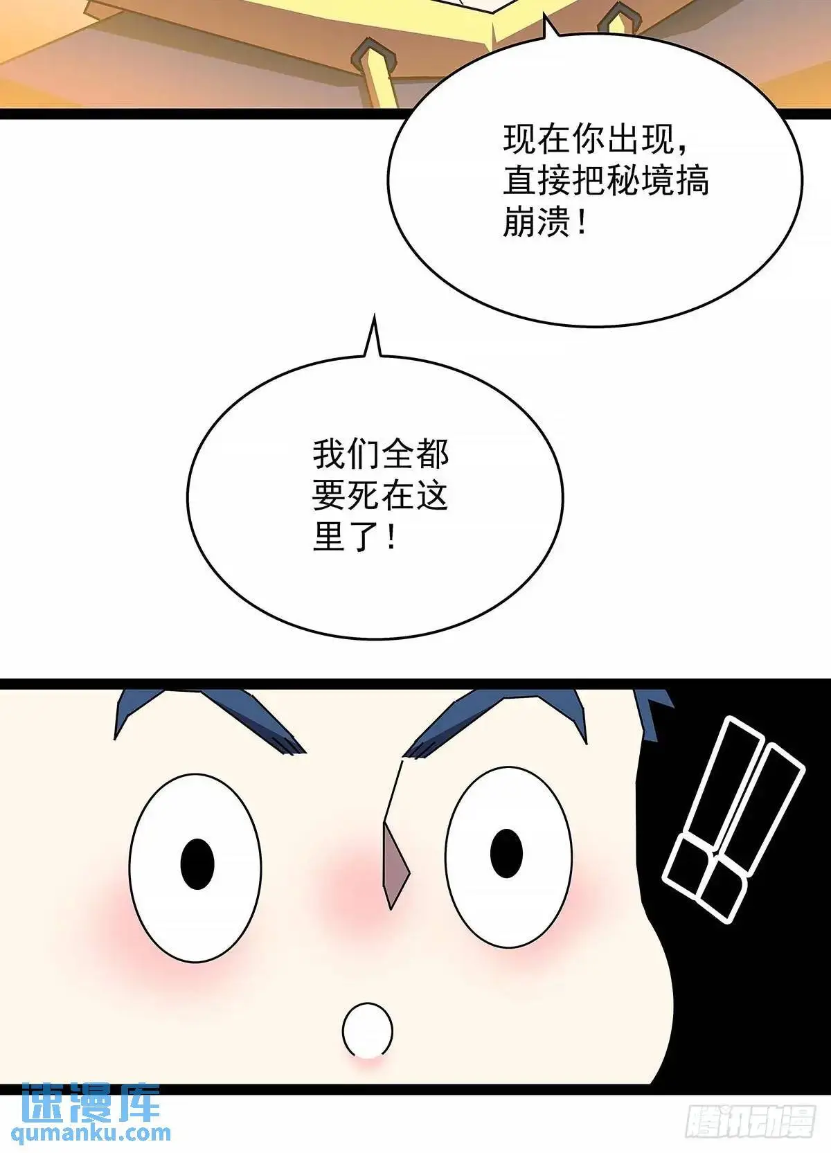 老子天下第一 第33页
