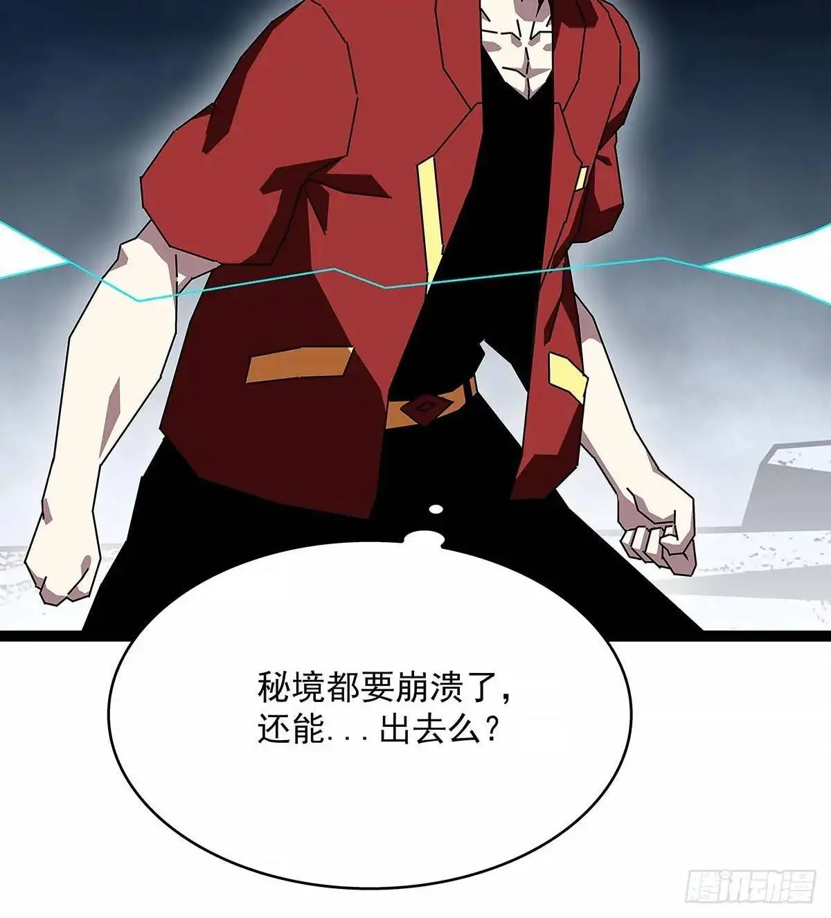 老子天下第一 第36页