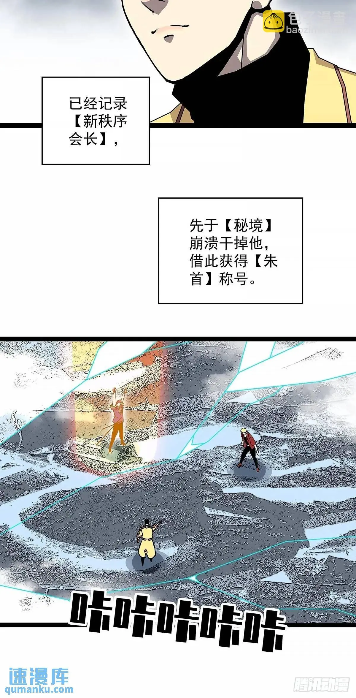 老子天下第一 第39页