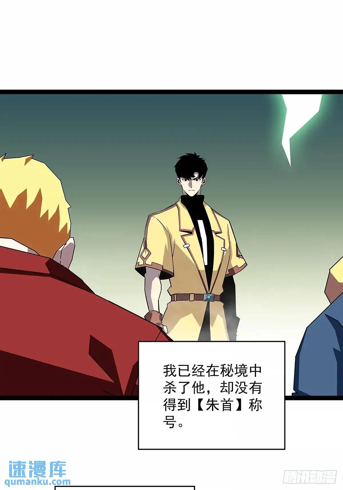 老子天下第一 第43页
