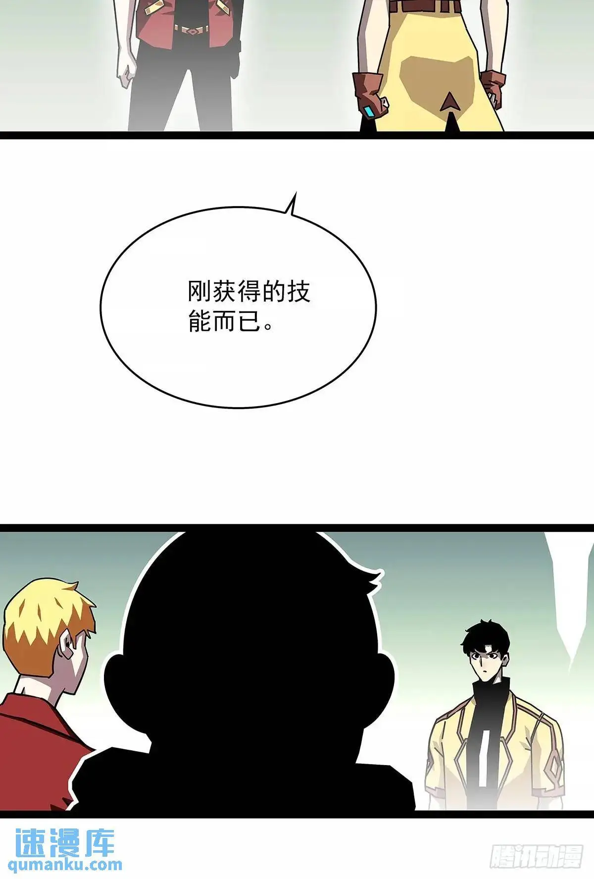 不值一提 第5页