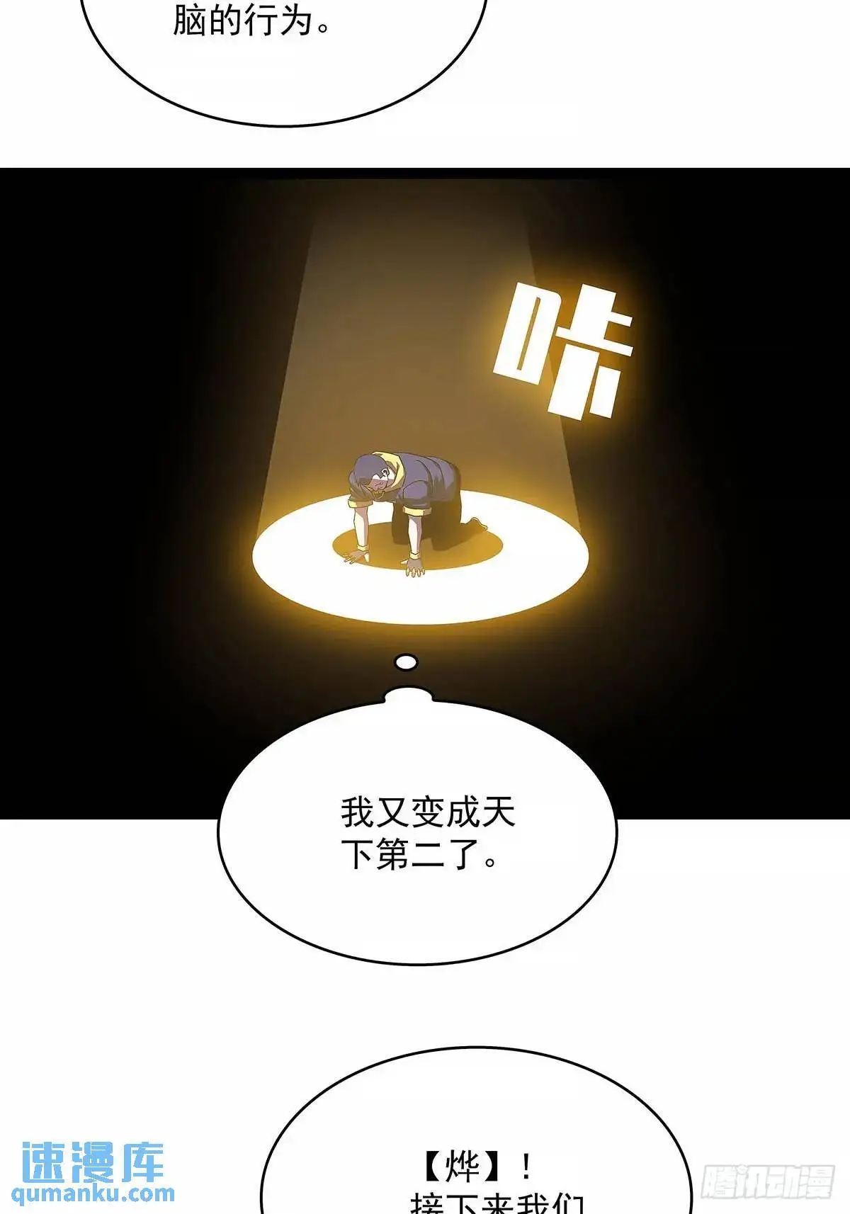 不值一提 第7页