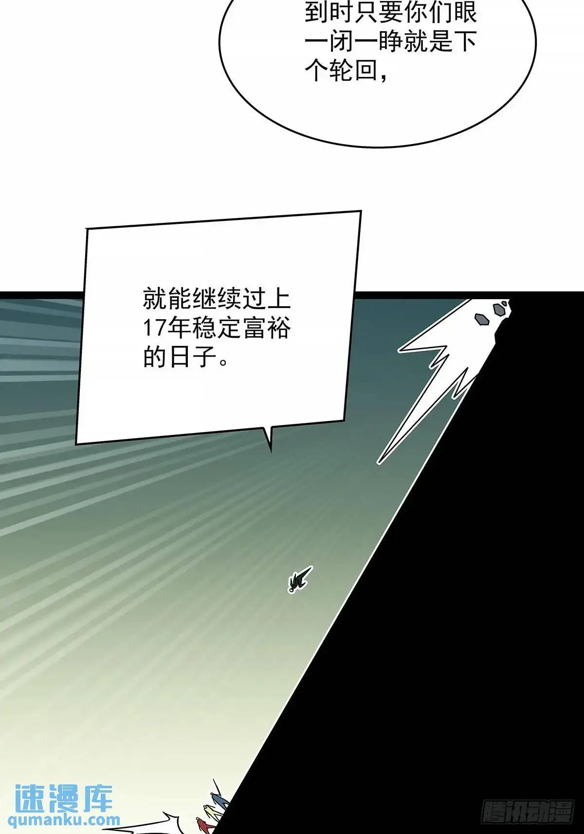 不值一提 第19页