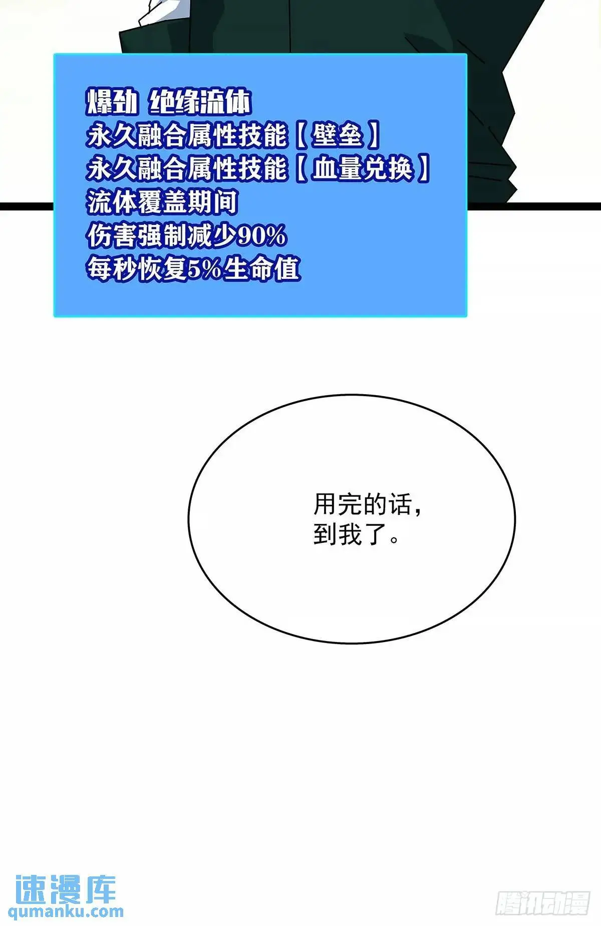 不值一提 第35页
