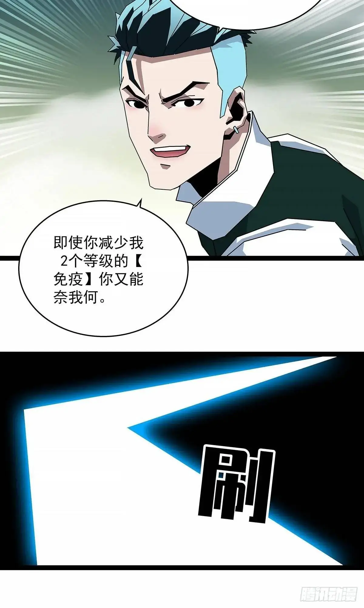 不值一提 第39页