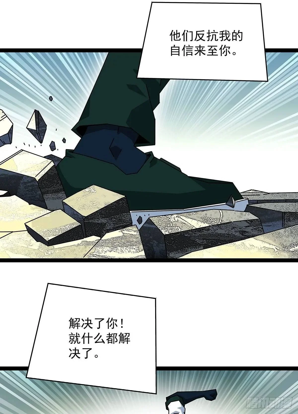 看我装逼看我飞 第2页