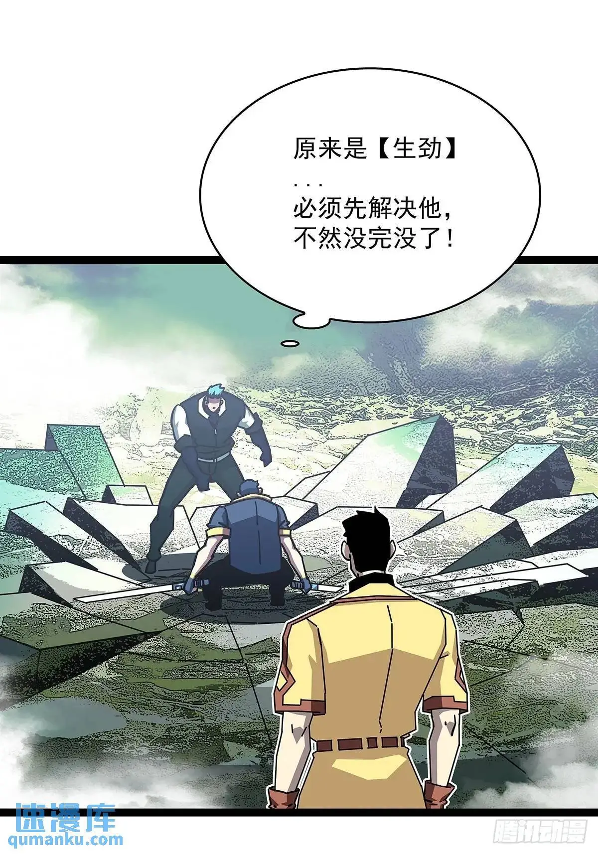 看我装逼看我飞 第11页